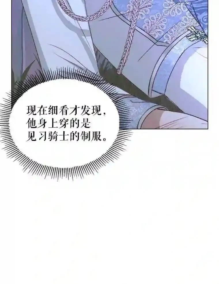 26.陷入危险47