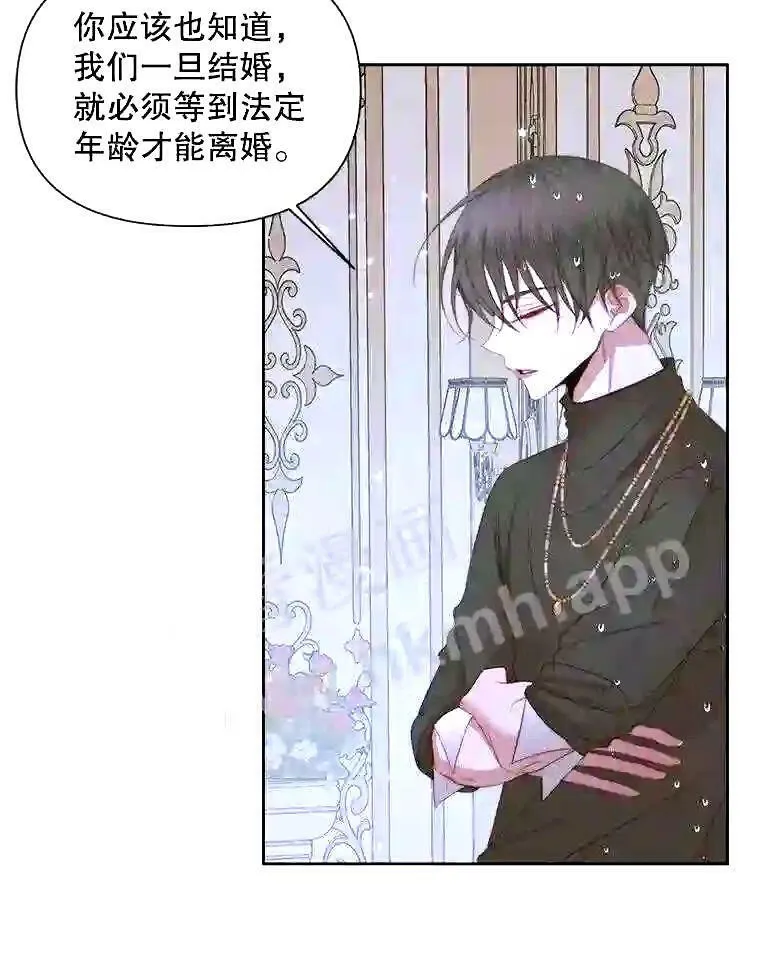 36.跟我结婚吧57