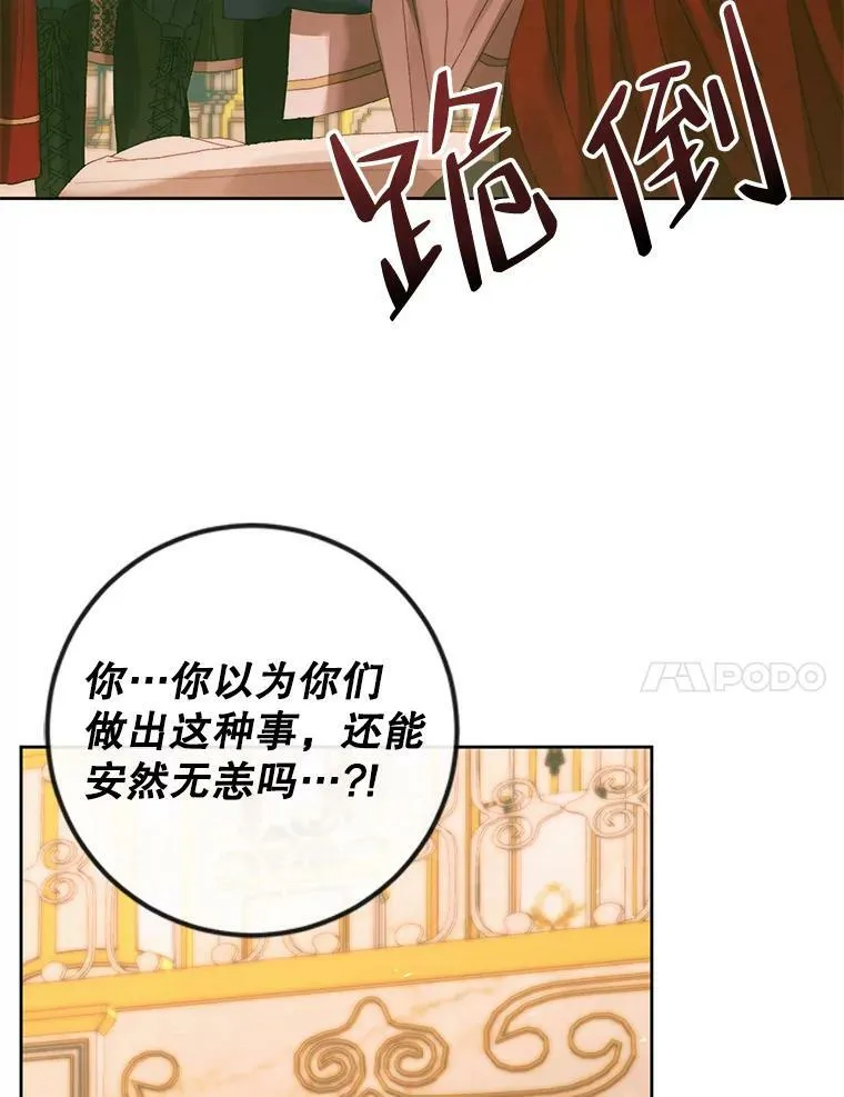 75.惩罚皇帝26