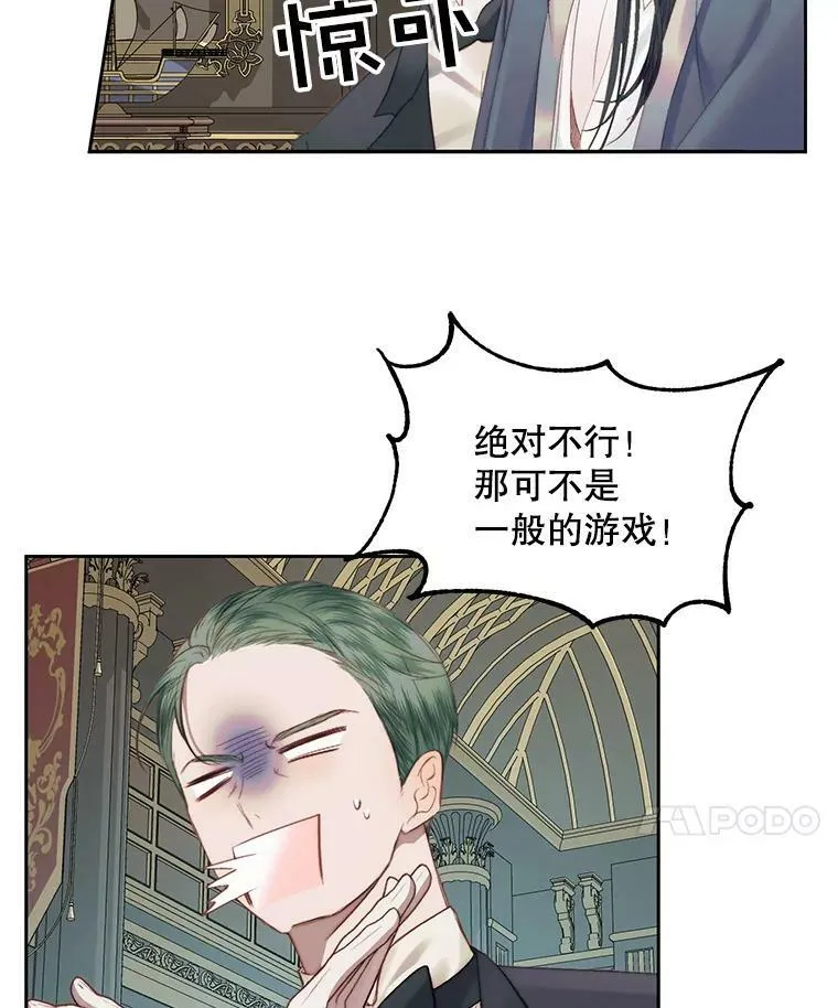 14.巴伦塔因的诅咒14