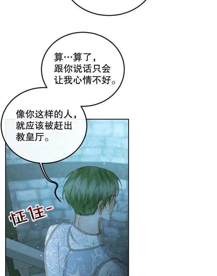 61.争吵76