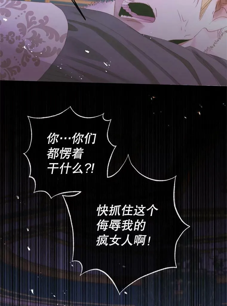 75.惩罚皇帝71