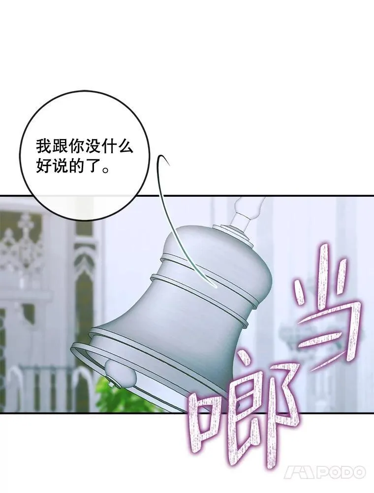 87.善与恶90
