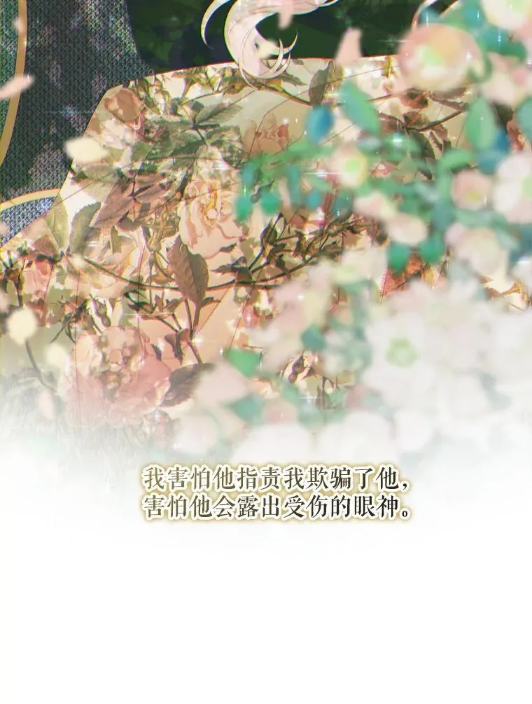 86.坦白（2）17