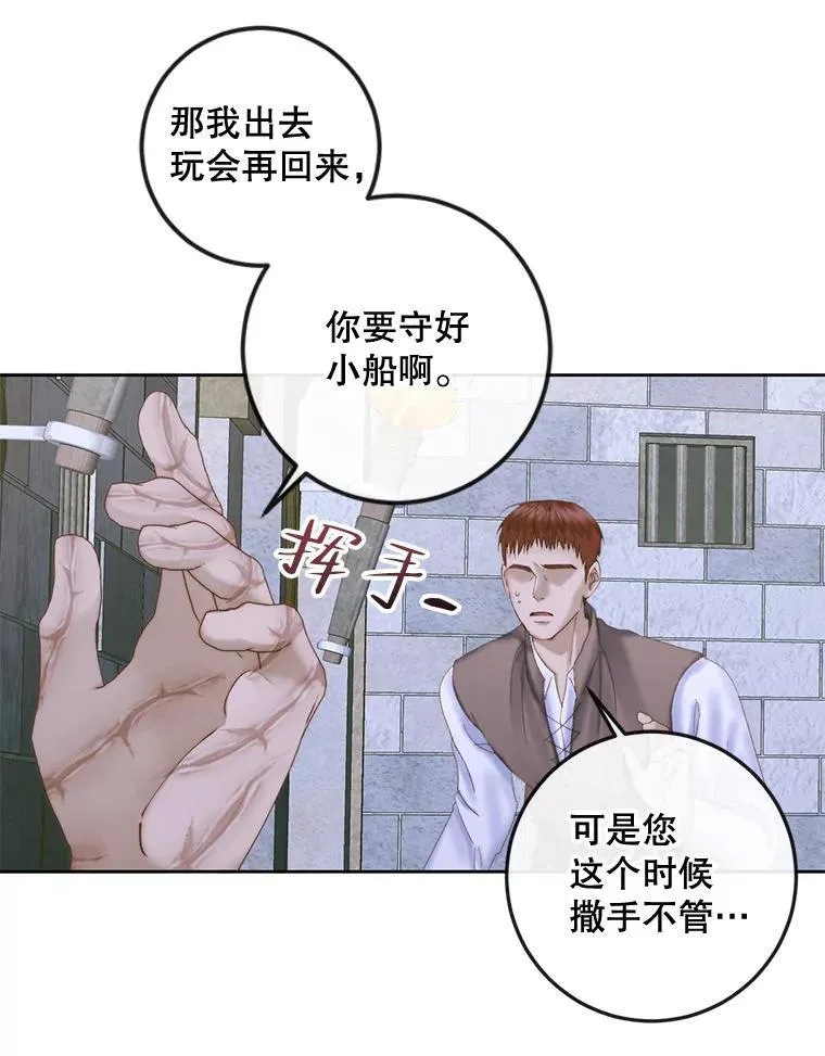 83.夺船（3）11