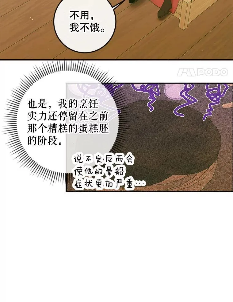 80.晕船85