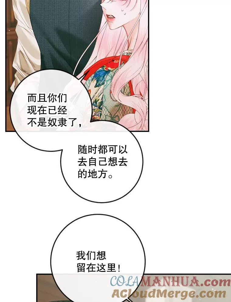 90.留在恶魔城87