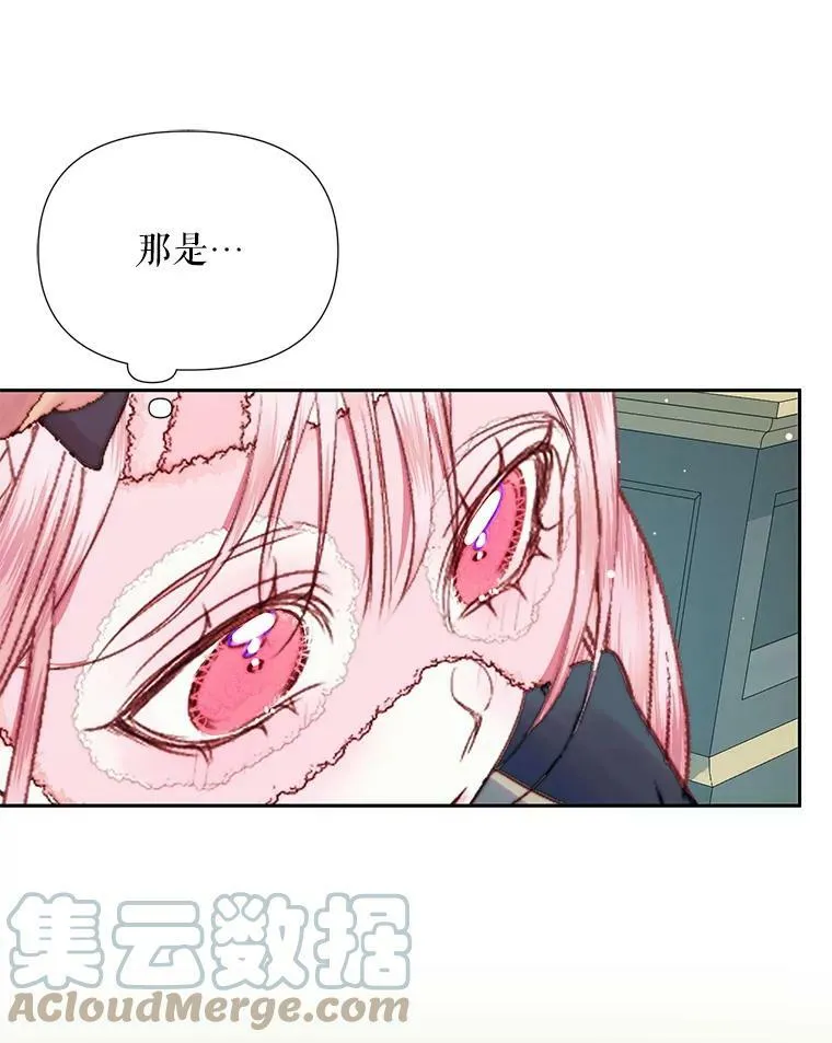 14.巴伦塔因的诅咒57
