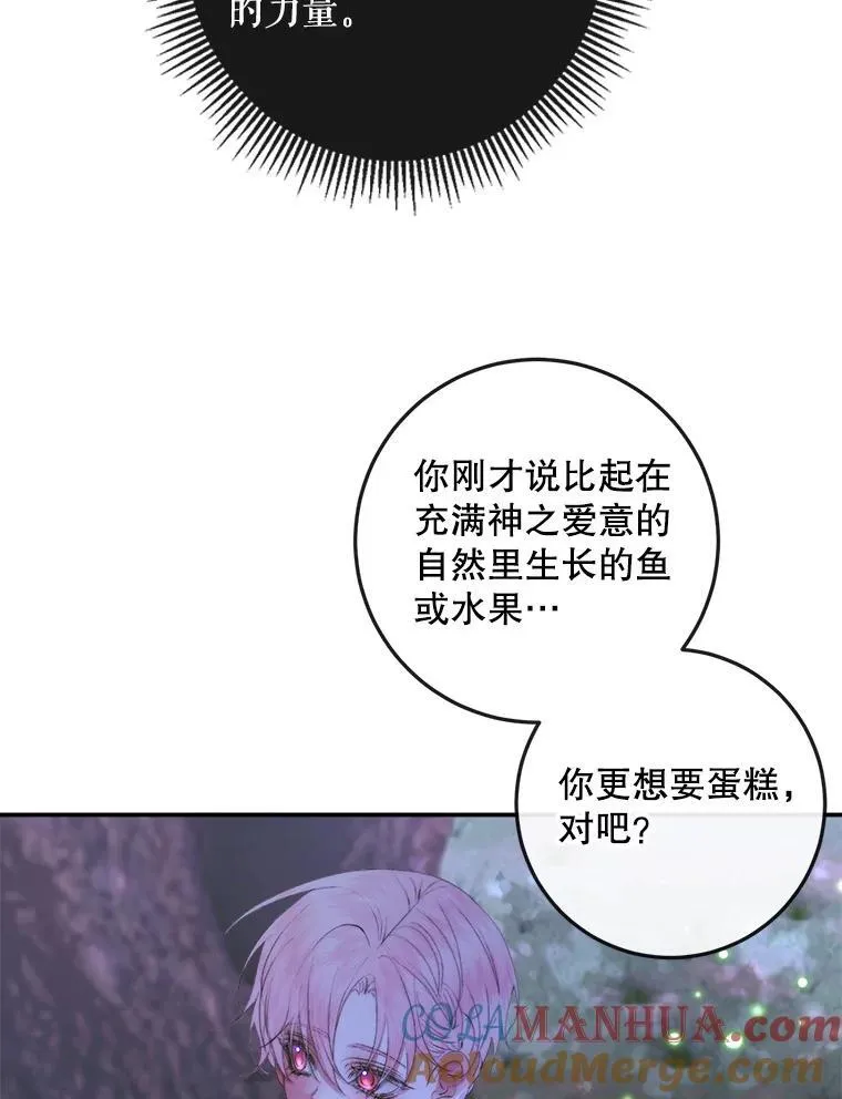 94.自取灭亡76