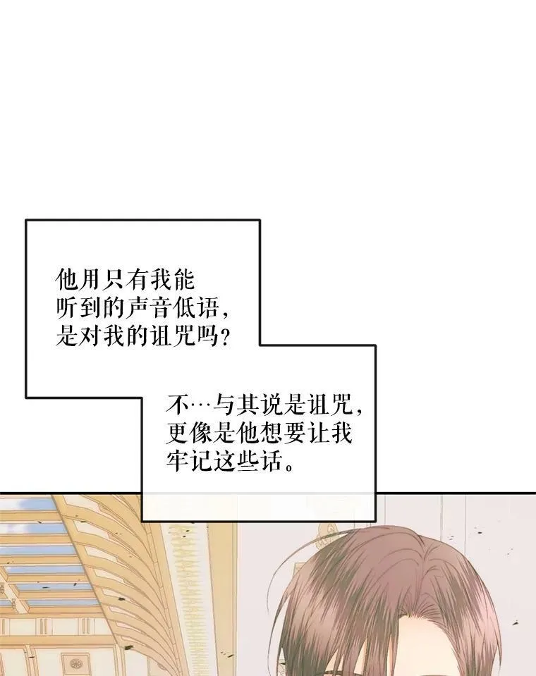 74.禁言誓约21