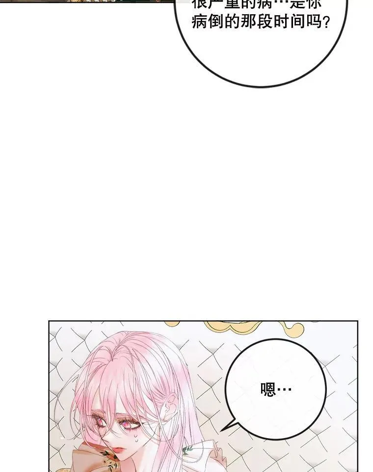 85.坦白70