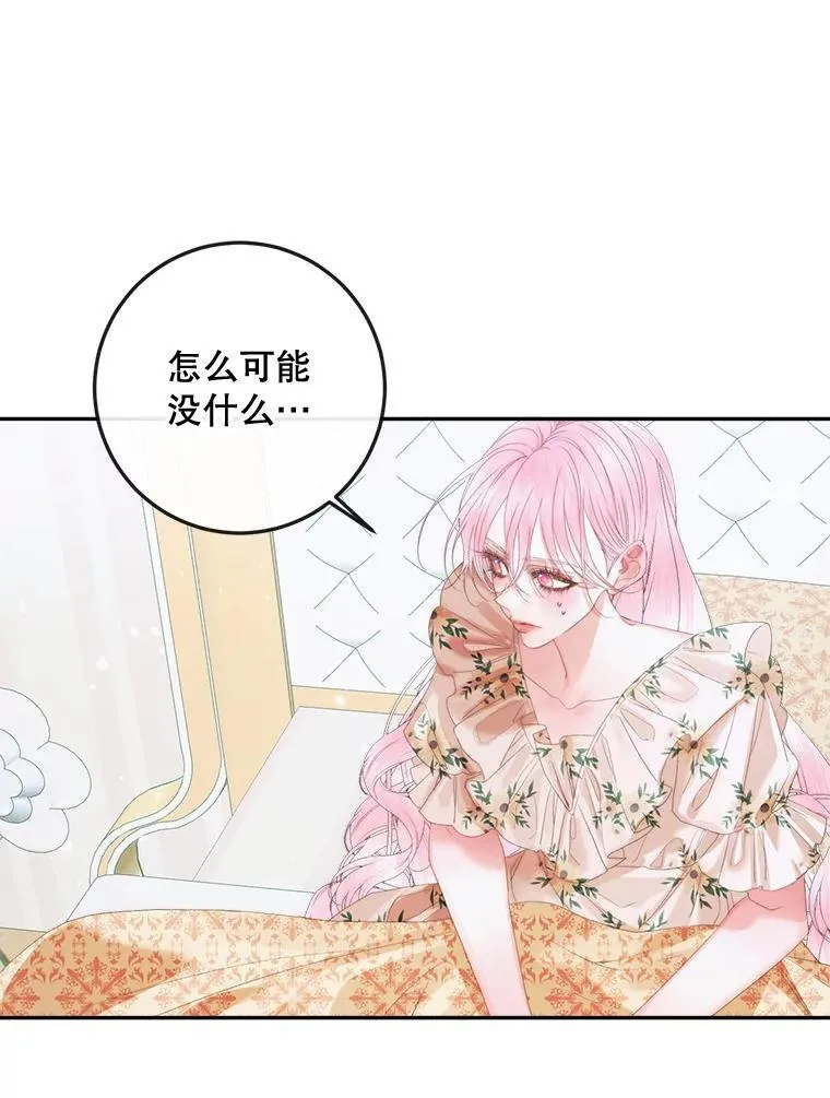 86.坦白（2）21