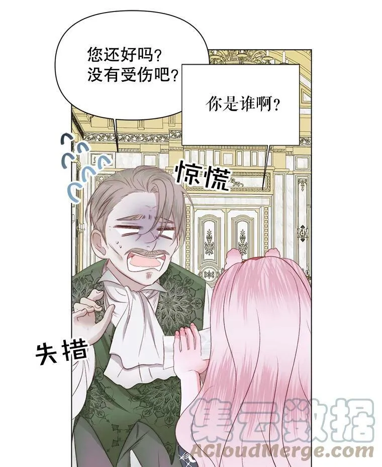 21.塔顶神秘人27
