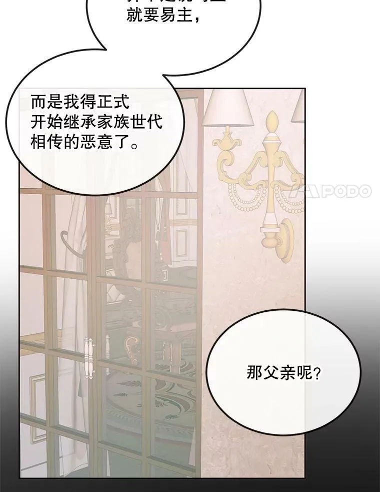 54.狂症发作69
