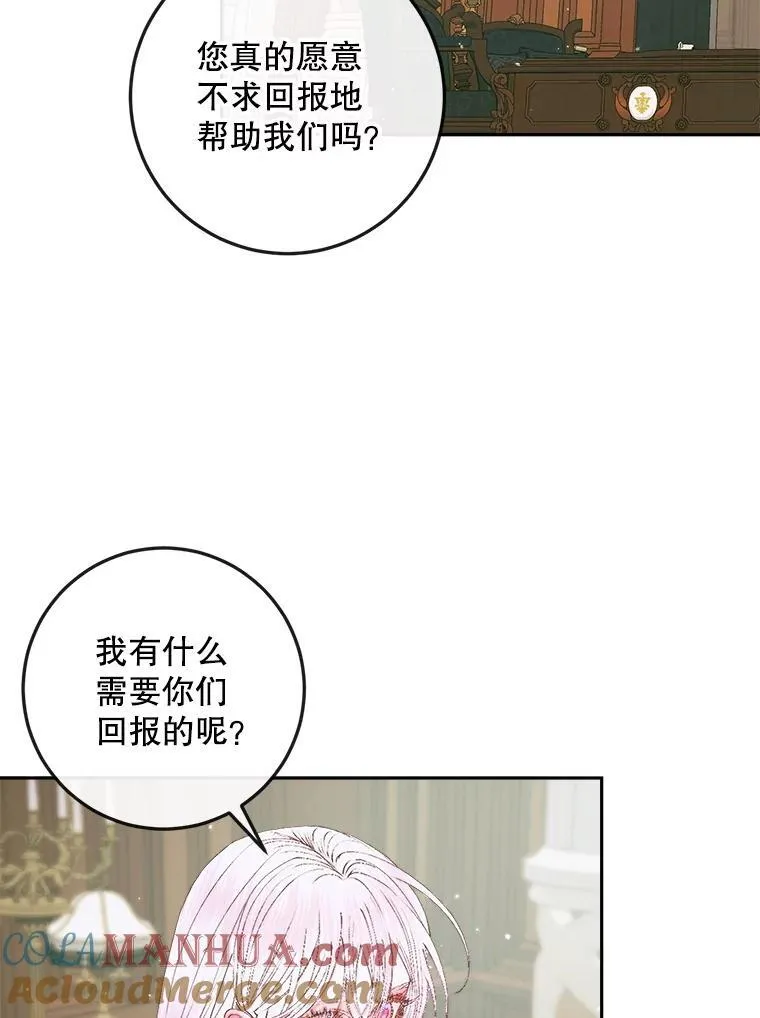 90.留在恶魔城15