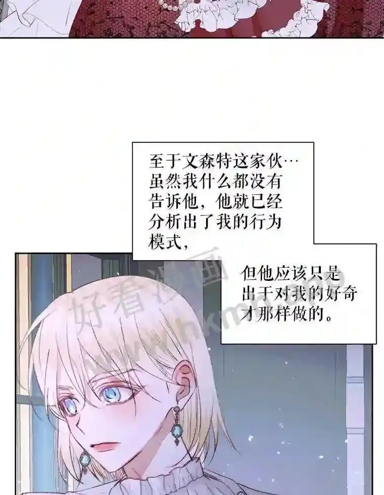 48.偷听会议90