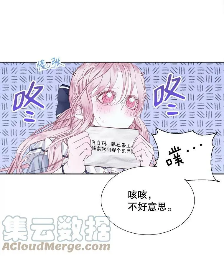 6.你不怕我吗？66