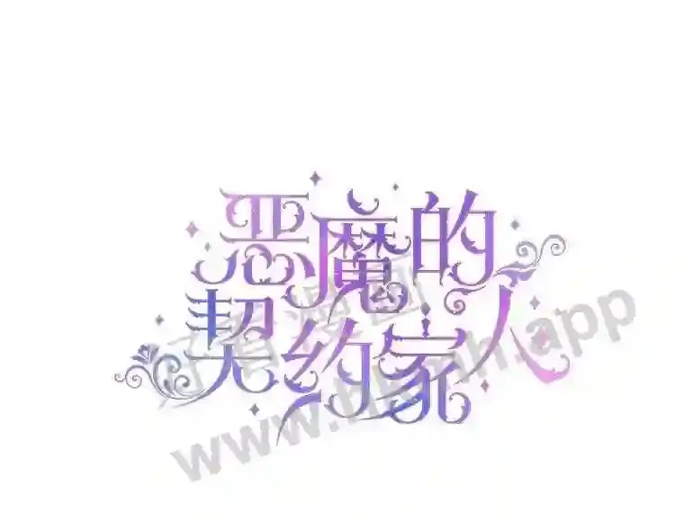 47.恶魔的恶意101