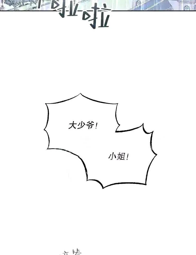 36.跟我结婚吧16
