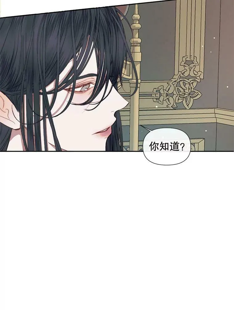 14.巴伦塔因的诅咒80