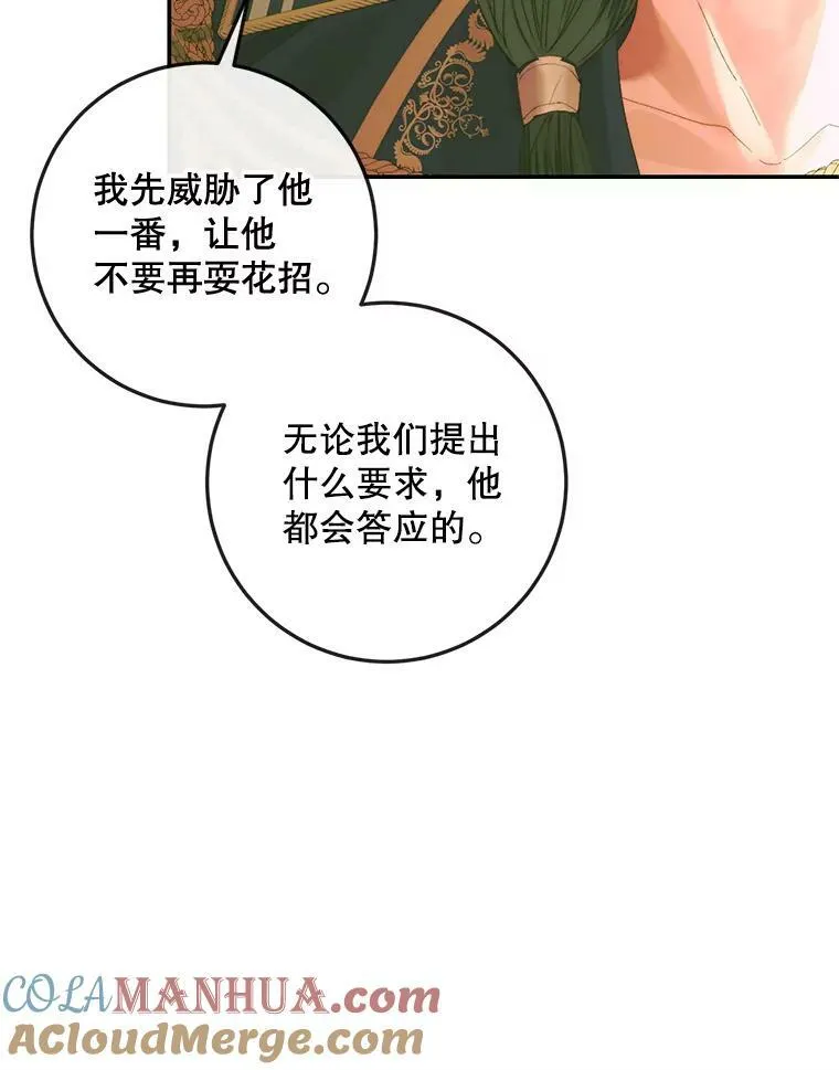 74.禁言誓约36