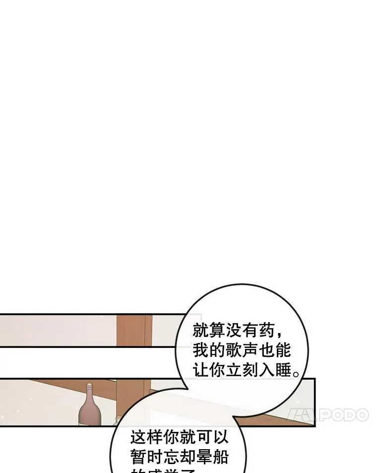 80.晕船81