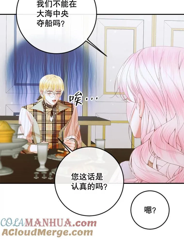 81.夺船8