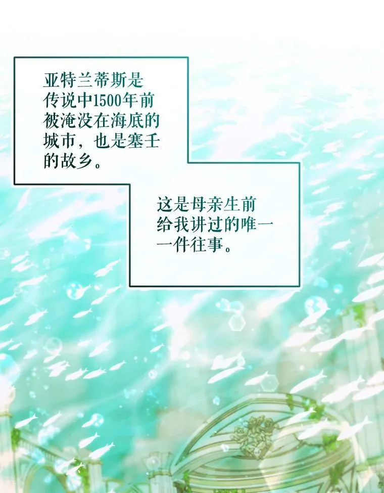 60.亚特兰蒂斯70