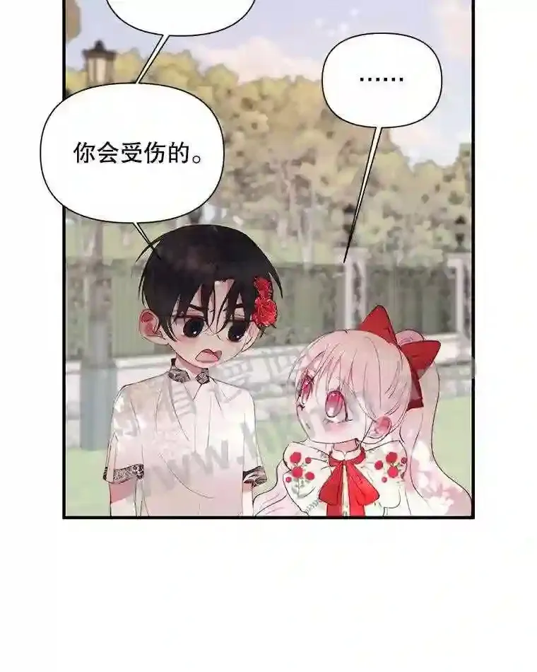 42.初见萨比娜73