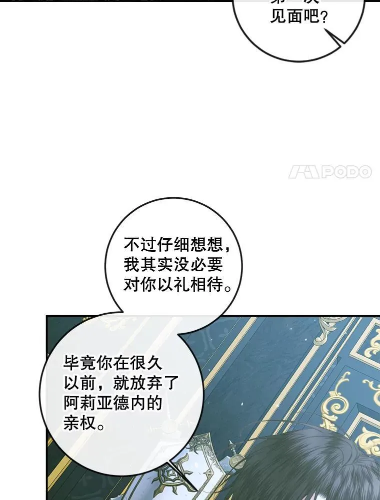 96.初次见面47