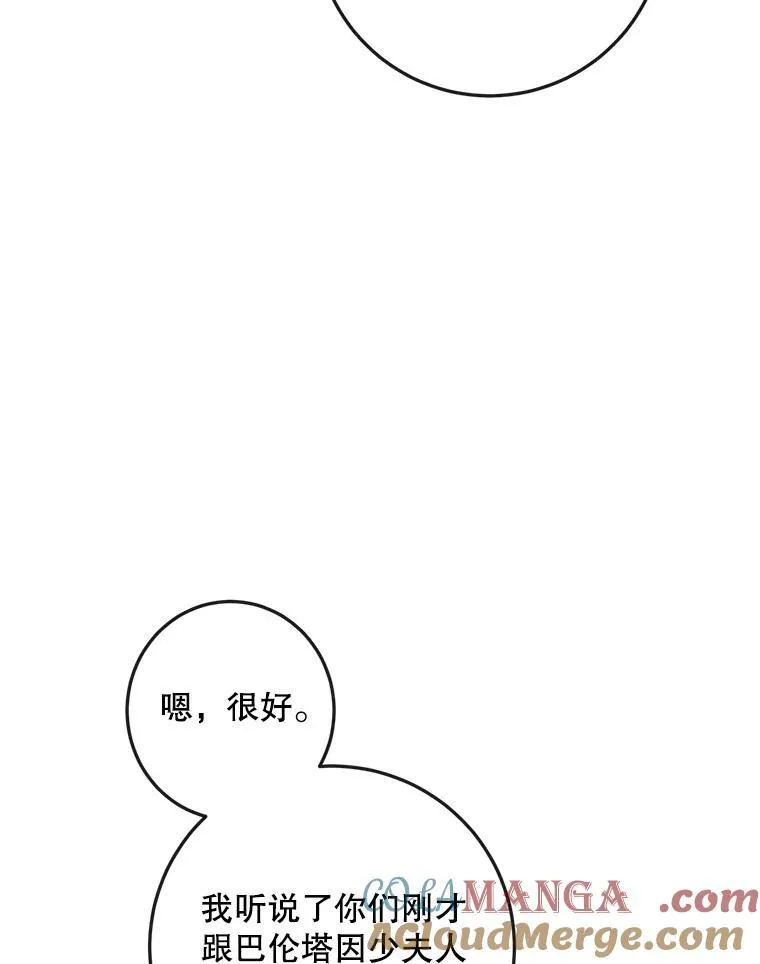 100.宫闱深邃（本季完）80