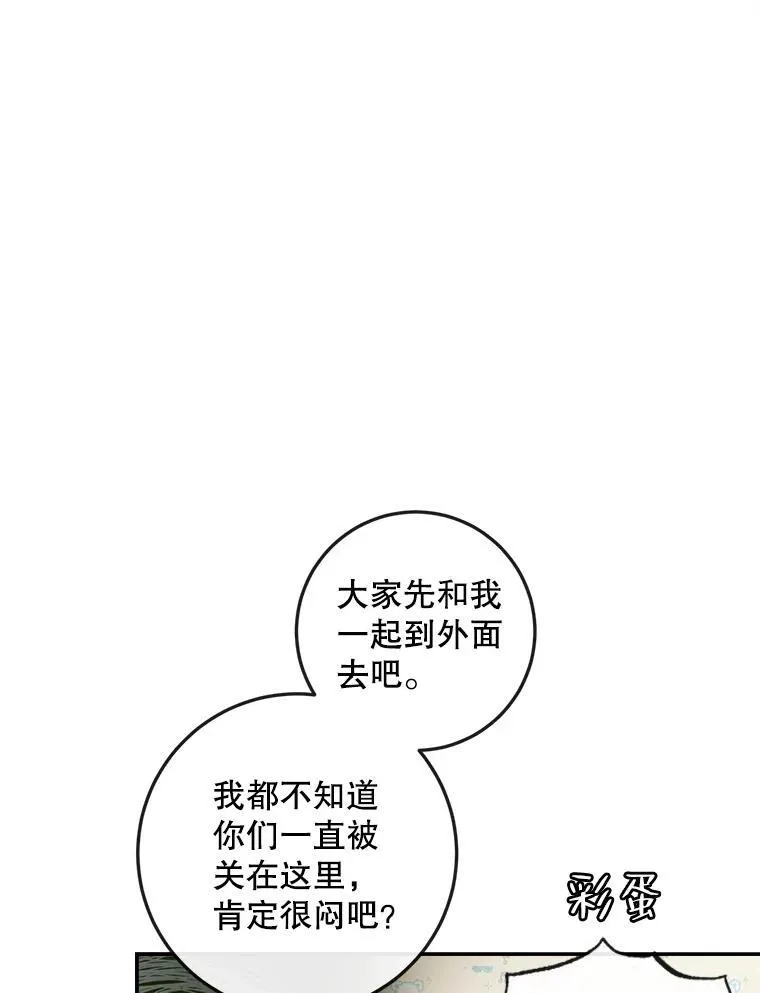 90.留在恶魔城95