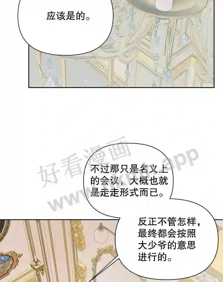48.偷听会议31