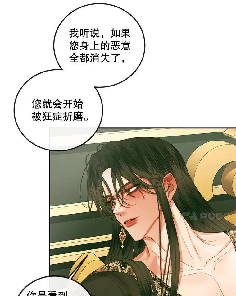 62.浮出水面的真相6