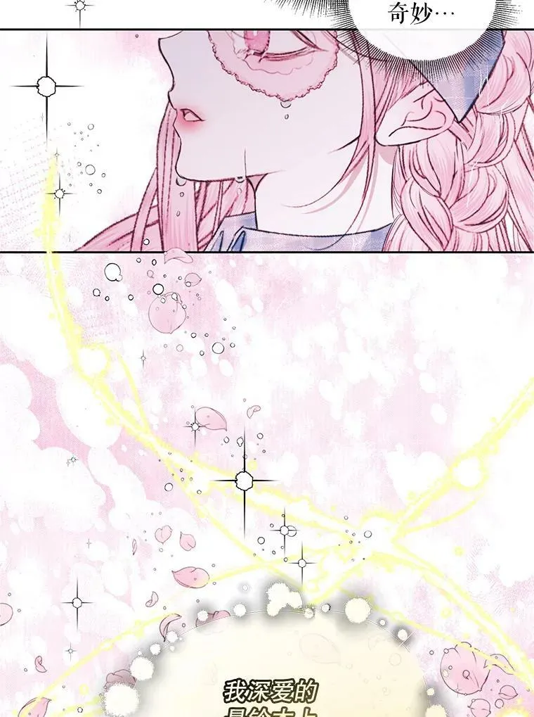 9.樱花树的重生43