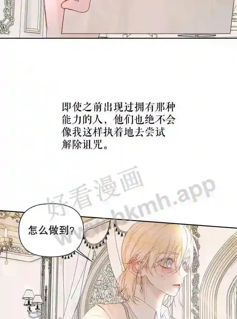 47.恶魔的恶意97