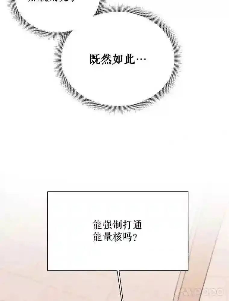 22.坦白身份41