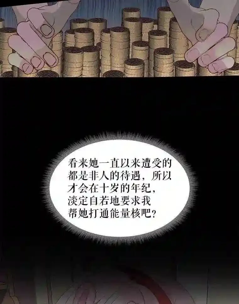 23.命运齿轮29