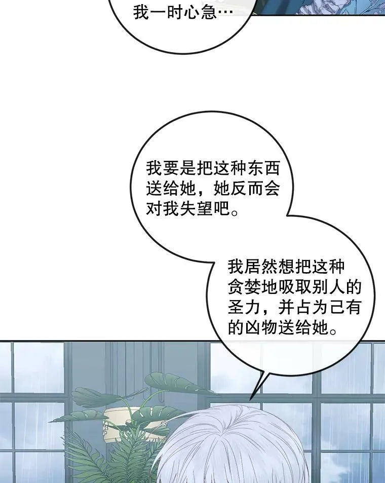 62.浮出水面的真相85