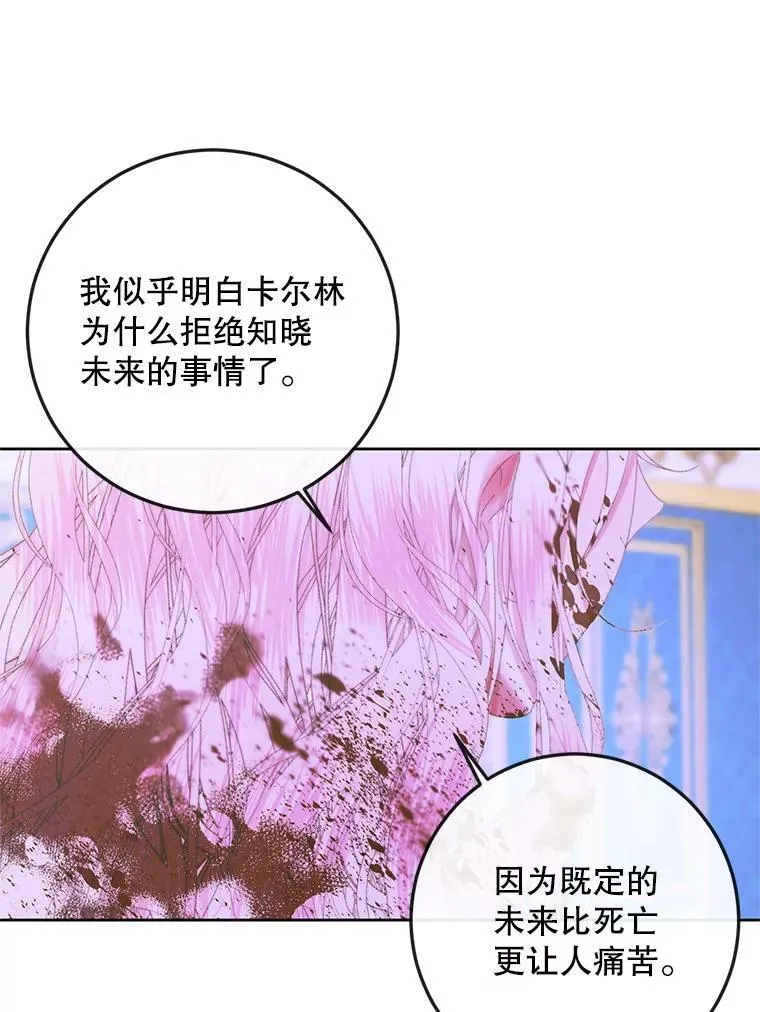 75.惩罚皇帝98