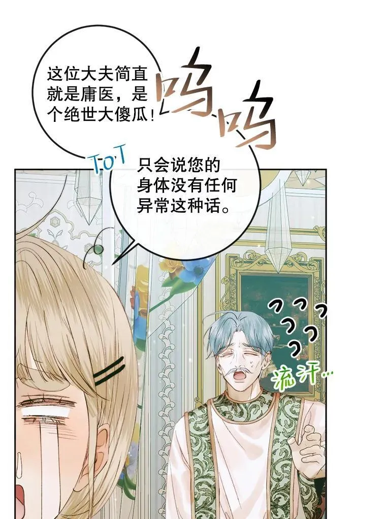 85.坦白27