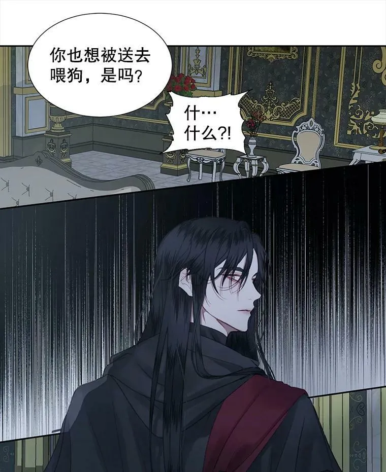 6.你不怕我吗？32