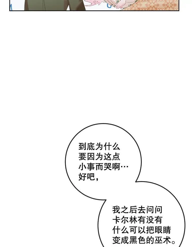 85.坦白18
