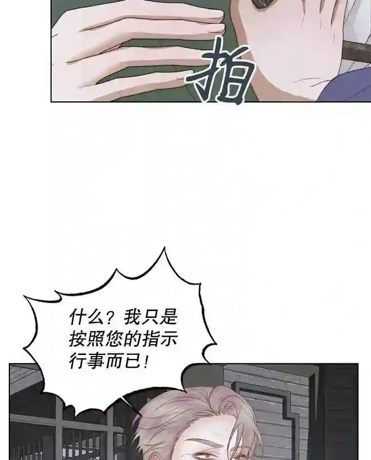 29.文森特的秘密53