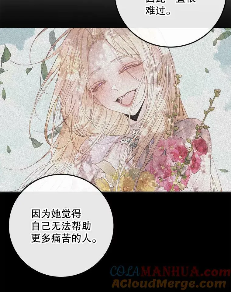 62.浮出水面的真相76