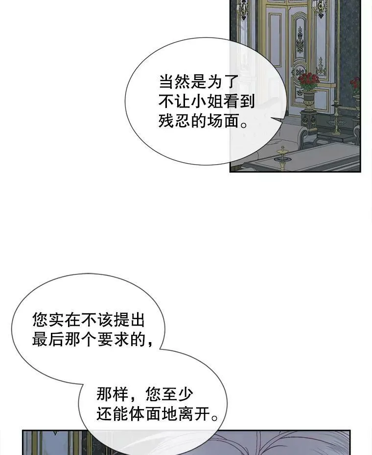 6.你不怕我吗？35