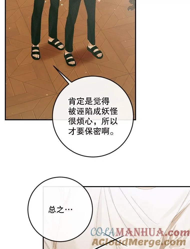 90.留在恶魔城81