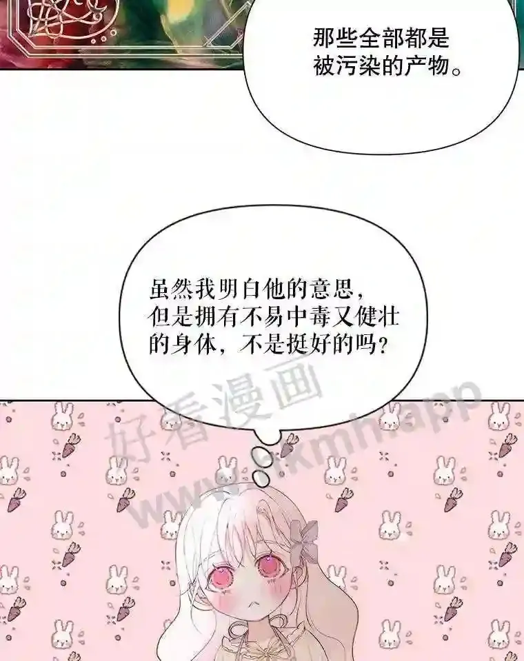 47.恶魔的恶意84
