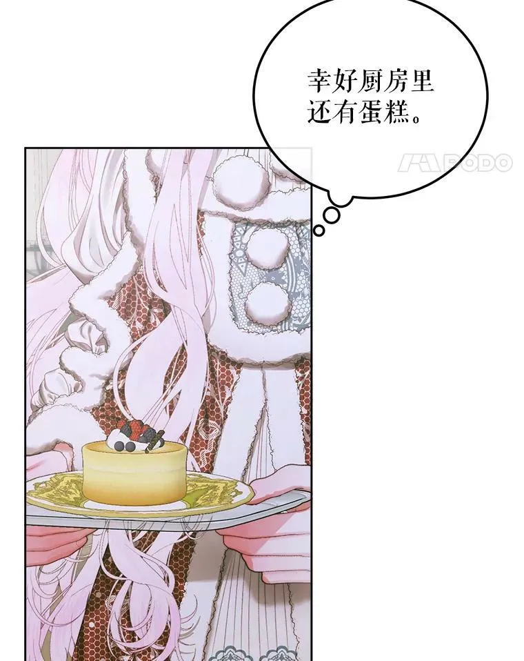 59.做蛋糕66