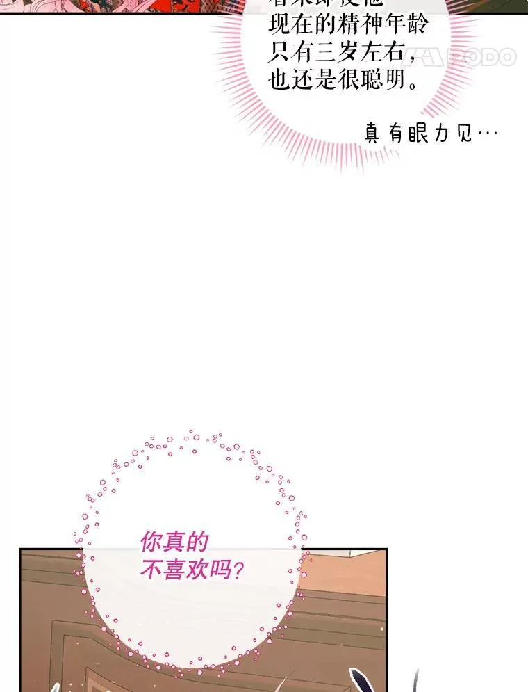 97.药物副作用83